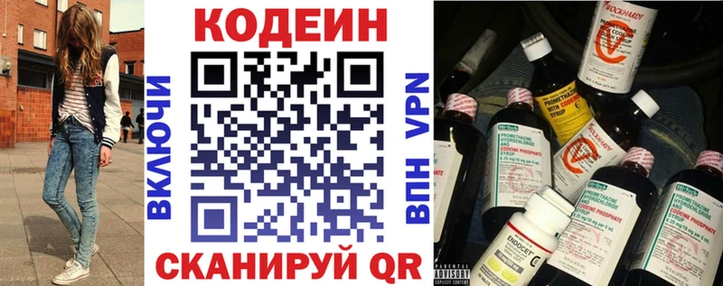 где найти   Кирово-Чепецк  Кодеин напиток Lean (лин) 