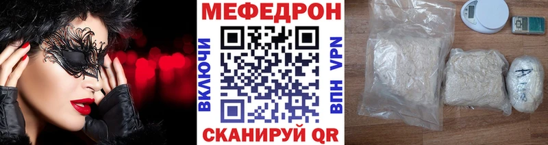 МЯУ-МЯУ mephedrone  купить закладку  Кирово-Чепецк 