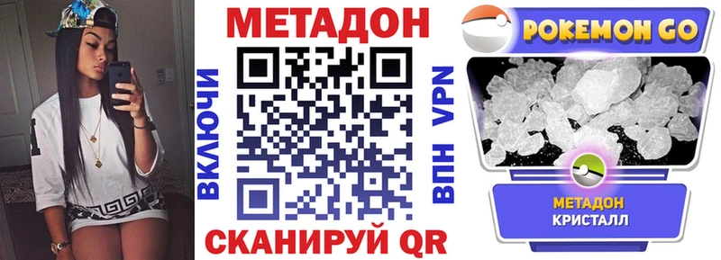 Метадон VHQ  OMG зеркало  Кирово-Чепецк 